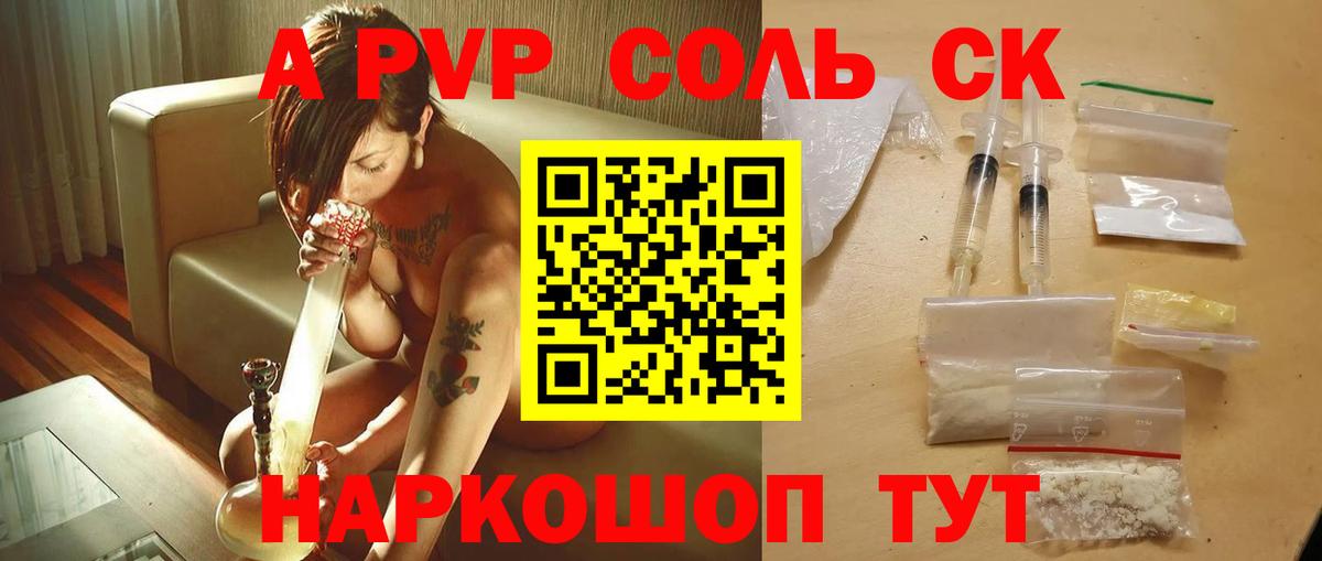 APVP СК Маркс