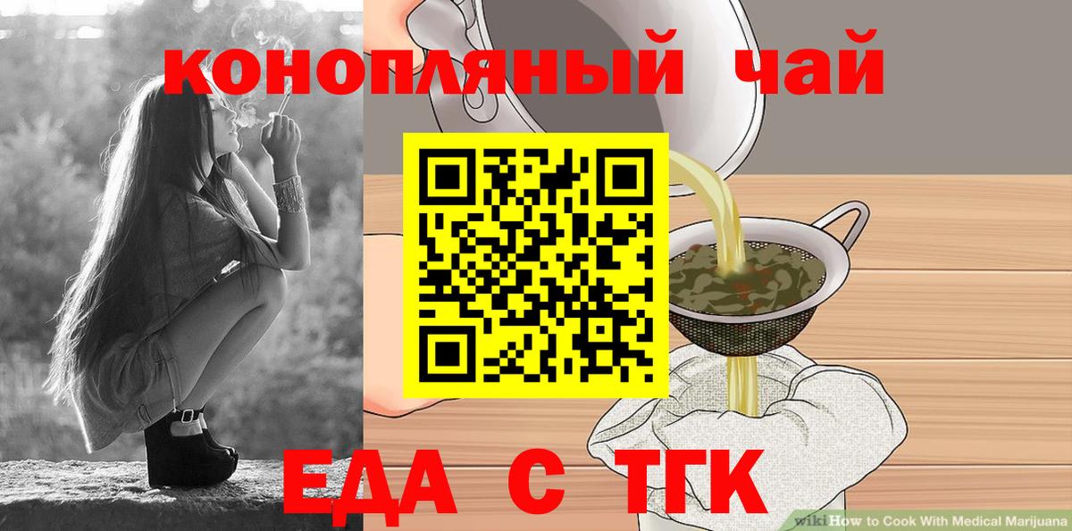 Canna-Cookies марихуана  Вход с VPN  Маркс 