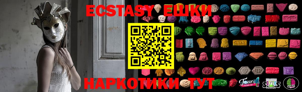 Экстази DUBAI  Вход с VPN  ЭКСТАЗИ  Ecstasy диски  Маркс 
