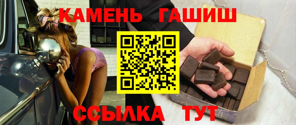 ГАШ  ГАШИШ гашик  Маркс  Вход с VPN  ГАШИШ Изолятор 