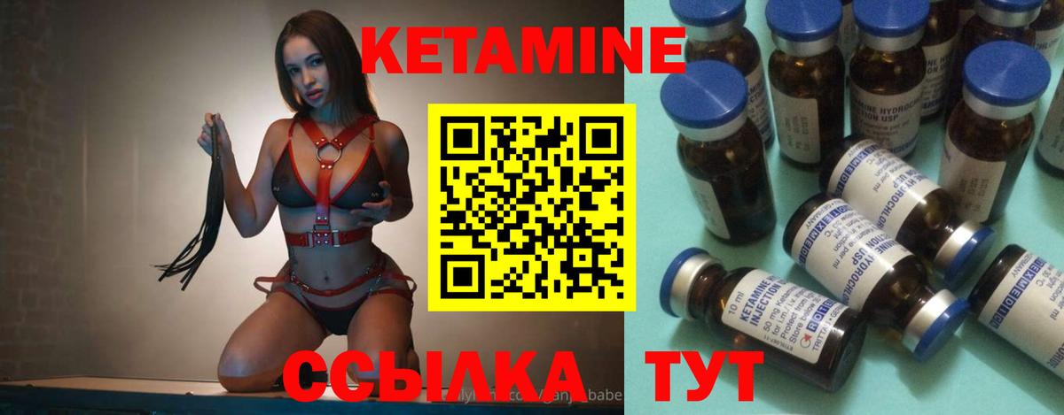 Маркс  КЕТАМИН ketamine  Вход с VPN 