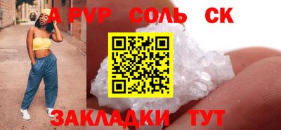 соль курить ск Ирбит