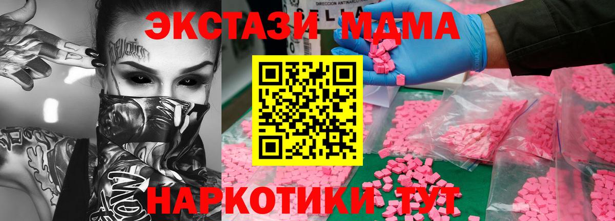 MDMA crystal  МДМА кристаллы  МДМА  Вход с VPN  Маркс 
