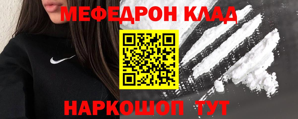МЕФ мука Маркс