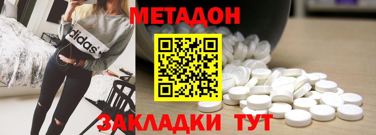 Метадон кристалл  Вход с VPN  Маркс 