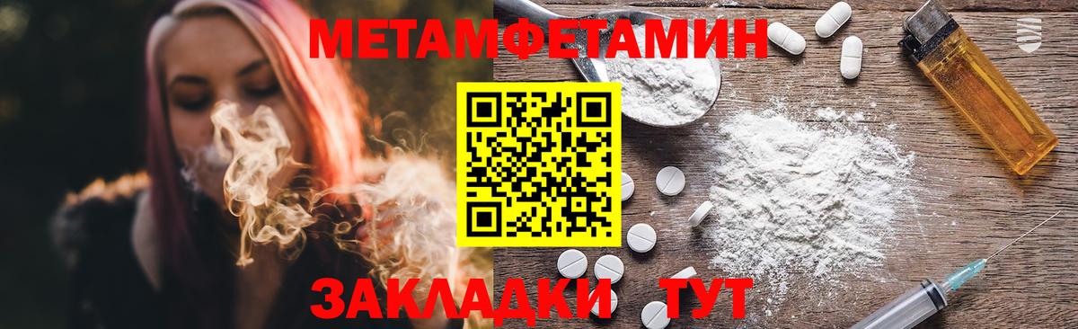 Метамфетамин пудра  Вход с VPN  Маркс 