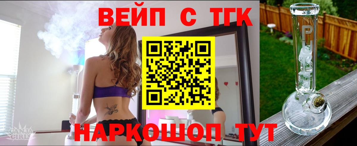 Дистиллят ТГК концентрат  ТГК жижа  Маркс  Вход с VPN 